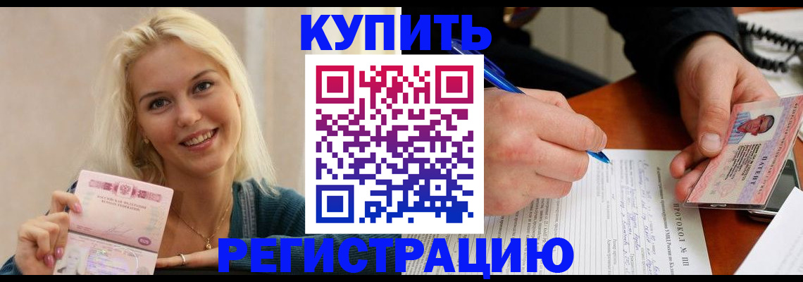 прописка в квартире в Шлиссельбурге