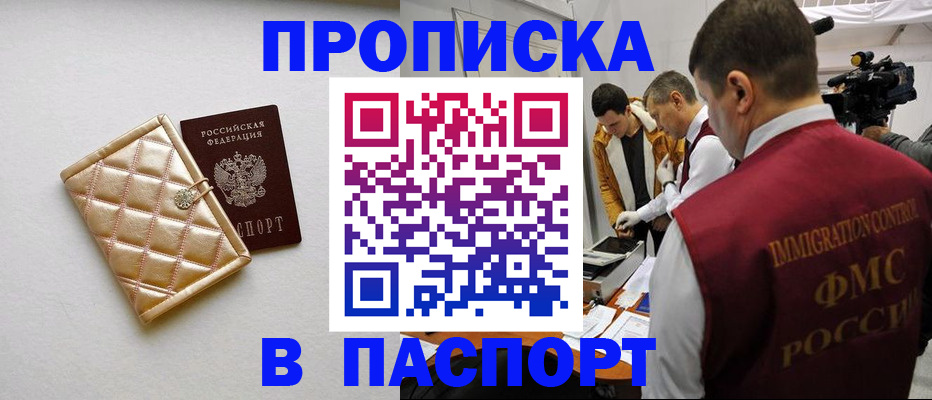 временная регистрация законно в Шлиссельбурге