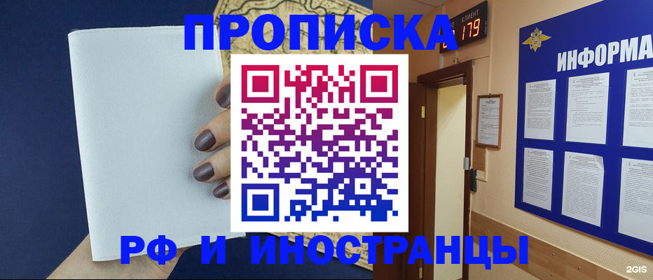 временная регистрация законно в Шлиссельбурге