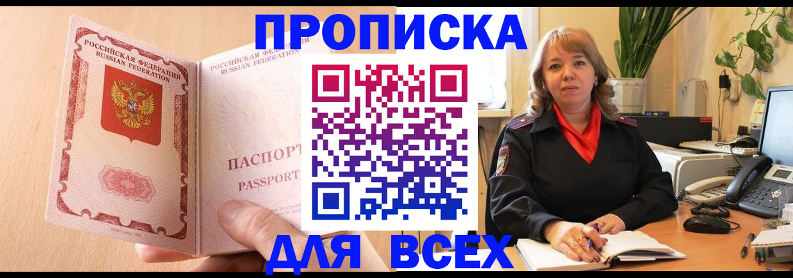 временная регистрация поиск в Шлиссельбурге