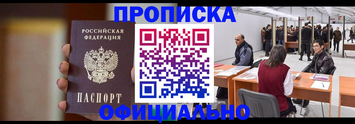 временная регистрация купить в Шлиссельбурге